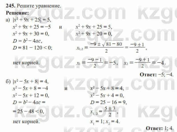 Алгебра Солтан 8 класс 2020 Упражнение 245