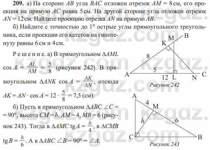 Геометрия Солтан 8 класс 2020 Упражнение 209