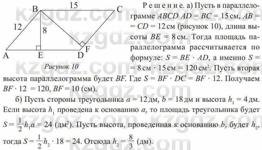 Геометрия Солтан 8 класс 2020 Упражнение 223