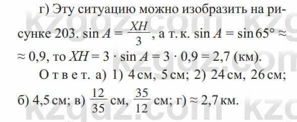 Геометрия Солтан 8 класс 2020 Упражнение 163