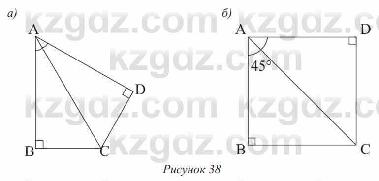 Геометрия Солтан 8 класс 2020 Упражнение 47