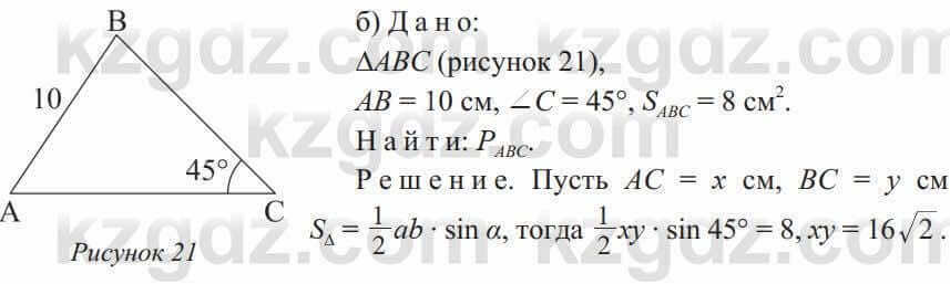 Геометрия Солтан 9 класс 2020 Упражнение 245