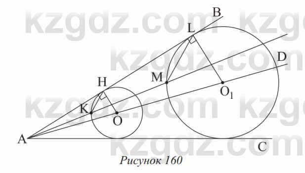 Геометрия Солтан 9 класс 2020 Упражнение 224