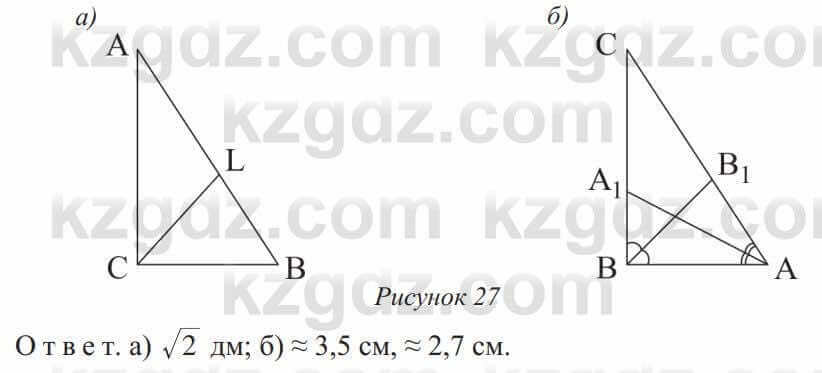 Геометрия Солтан 9 класс 2020 Упражнение 253