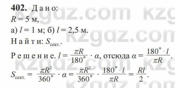 Геометрия Солтан 9 класс 2020 Упражнение 402