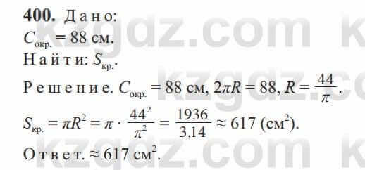 Геометрия Солтан 9 класс 2020 Упражнение 400