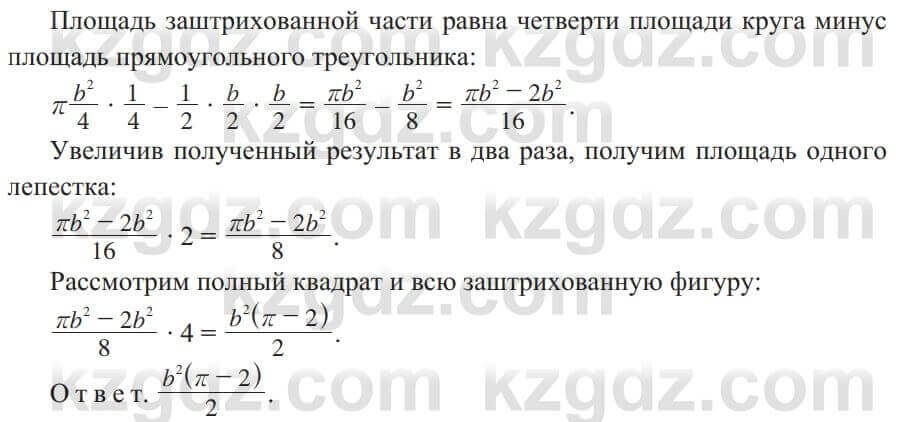 Геометрия Солтан 9 класс 2020 Упражнение 451