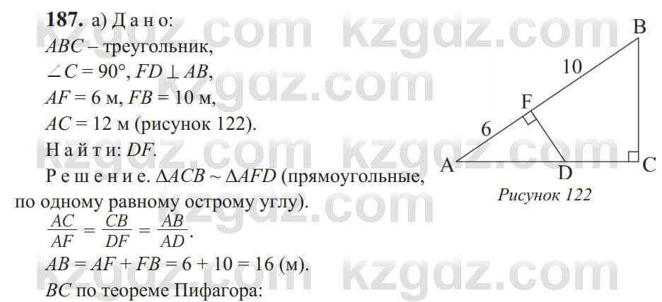 Геометрия Солтан 9 класс 2020 Упражнение 187