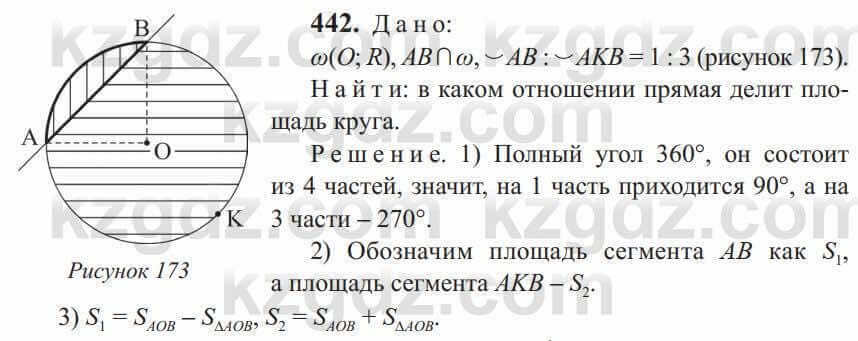 Геометрия Солтан 9 класс 2020 Упражнение 442