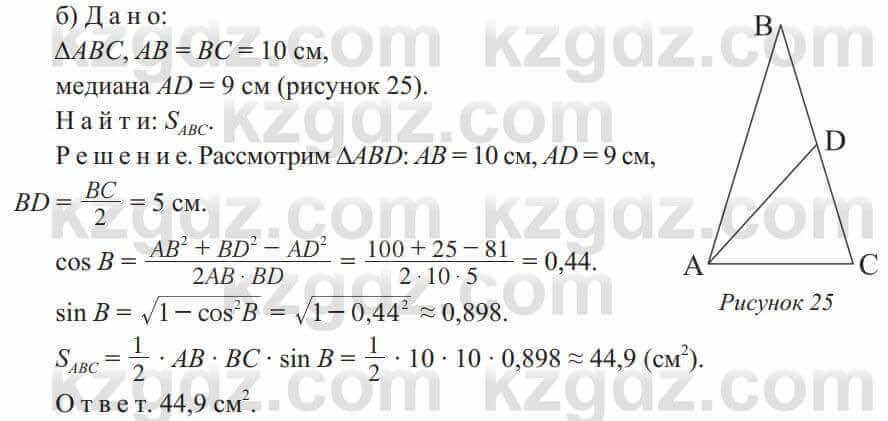 Геометрия Солтан 9 класс 2020 Упражнение 248