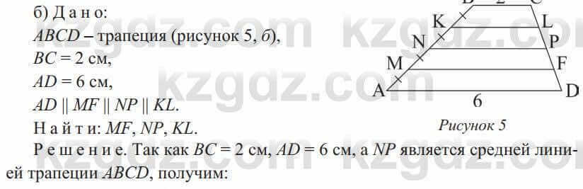 Геометрия Солтан 9 класс 2020 Упражнение 9