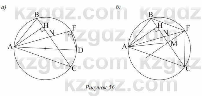 Геометрия Солтан 9 класс 2020 Упражнение 279