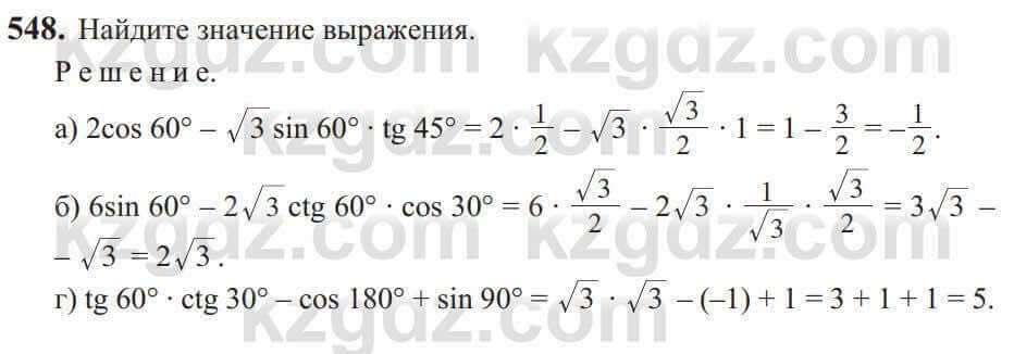 Алгебра Солтан 9 класс 2020 Упражнение 548