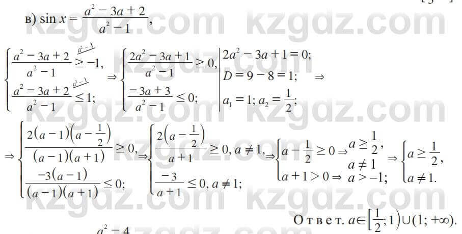 Алгебра Солтан 9 класс 2020 Упражнение 621
