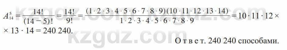 Алгебра Солтан 9 класс 2020 Упражнение 236