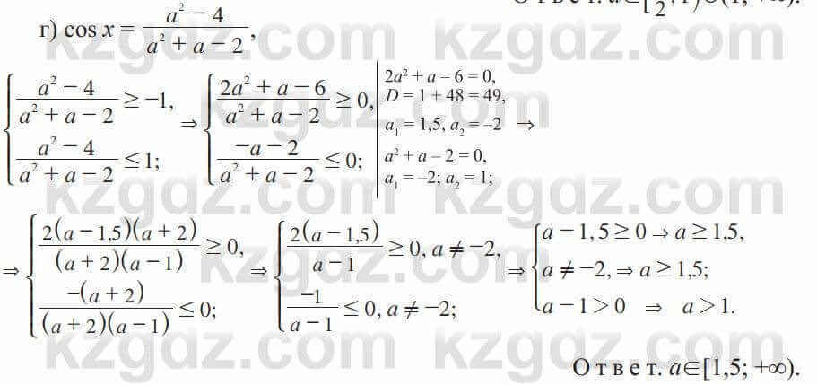 Алгебра Солтан 9 класс 2020 Упражнение 621