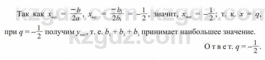 Алгебра Солтан 9 класс 2020 Упражнение 437