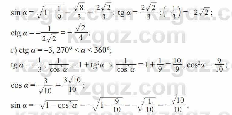 Алгебра Солтан 9 класс 2020 Упражнение 634