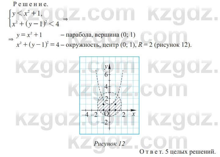 Алгебра Солтан 9 класс 2020 Упражнение 146