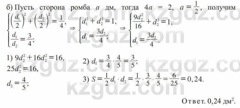 Алгебра Солтан 9 класс 2020 Упражнение 111