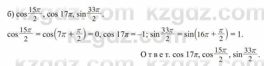 Алгебра Солтан 9 класс 2020 Упражнение 561