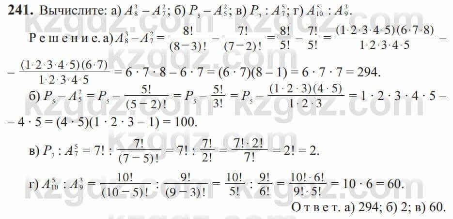 Алгебра Солтан 9 класс 2020 Упражнение 241
