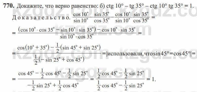 Алгебра Солтан 9 класс 2020 Упражнение 770