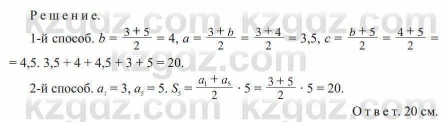 Алгебра Солтан 9 класс 2020 Упражнение 403