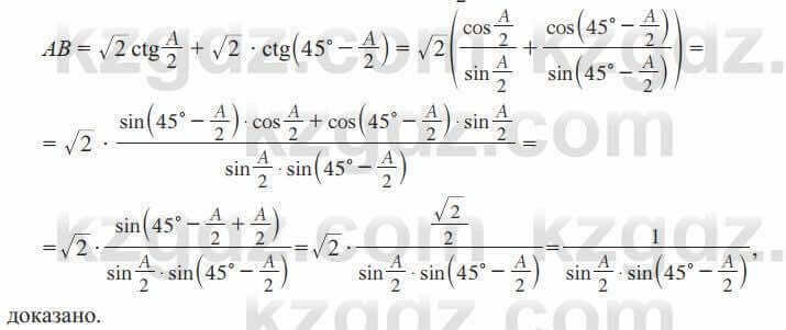 Алгебра Солтан 9 класс 2020 Упражнение 750