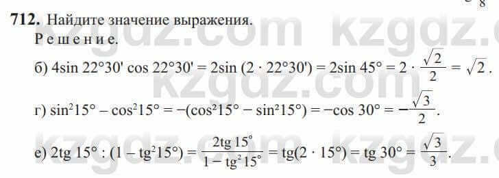 Алгебра Солтан 9 класс 2020 Упражнение 712