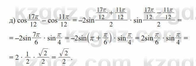 Алгебра Солтан 9 класс 2020 Упражнение 741