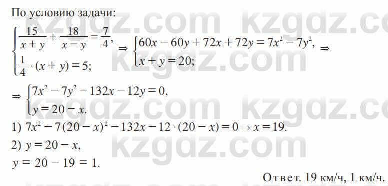 Алгебра Солтан 9 класс 2020 Упражнение 106