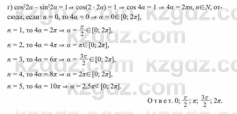 Алгебра Солтан 9 класс 2020 Упражнение 735
