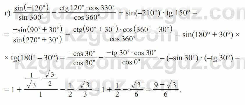 Алгебра Солтан 9 класс 2020 Упражнение 662
