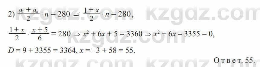Алгебра Солтан 9 класс 2020 Упражнение 409