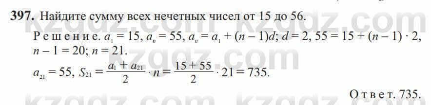 Алгебра Солтан 9 класс 2020 Упражнение 397