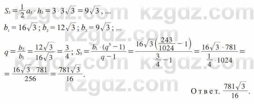 Алгебра Солтан 9 класс 2020 Упражнение 458