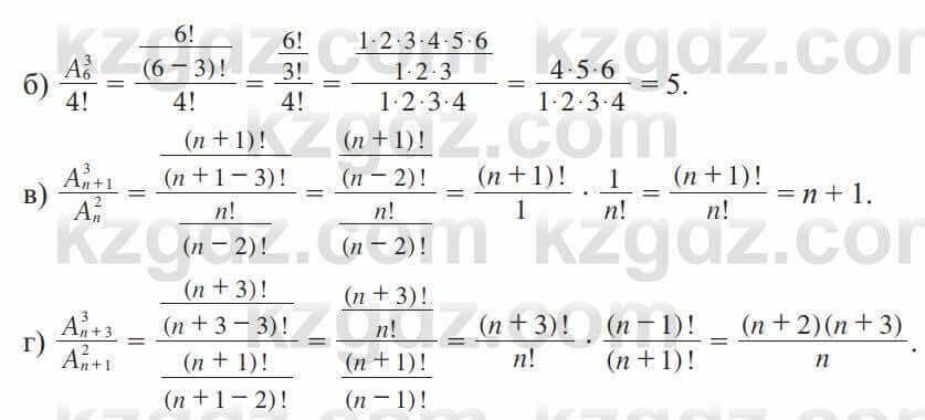 Алгебра Солтан 9 класс 2020 Упражнение 298