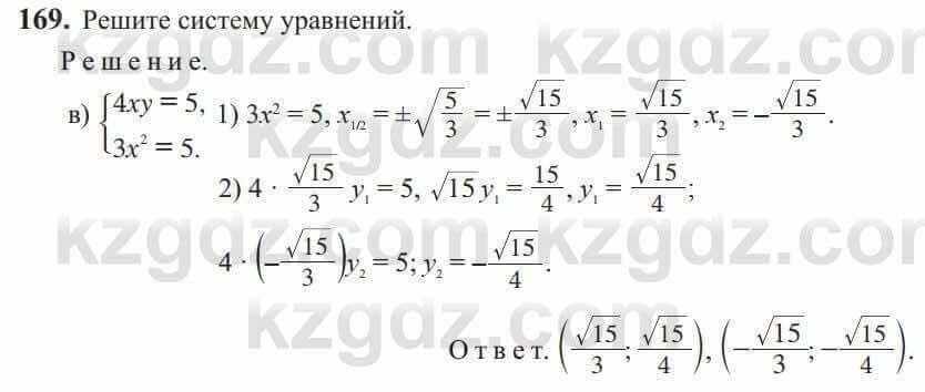 Алгебра Солтан 9 класс 2020 Упражнение 169