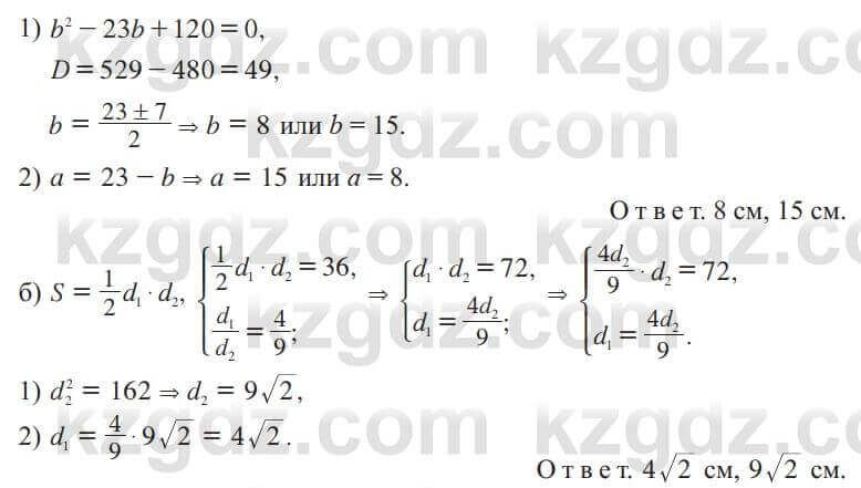 Алгебра Солтан 9 класс 2020 Упражнение 104