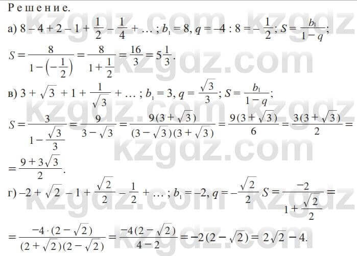 Алгебра Солтан 9 класс 2020 Упражнение 465