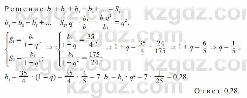 Алгебра Солтан 9 класс 2020 Упражнение 473