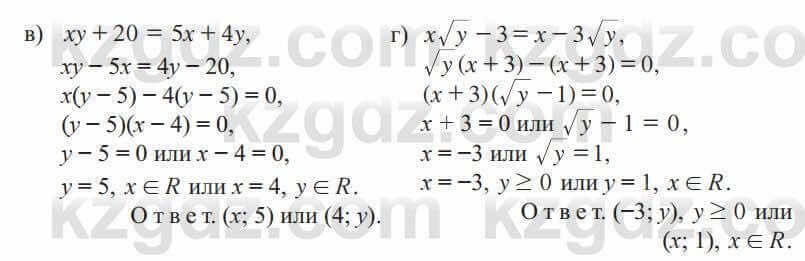 Алгебра Солтан 9 класс 2020 Упражнение 63