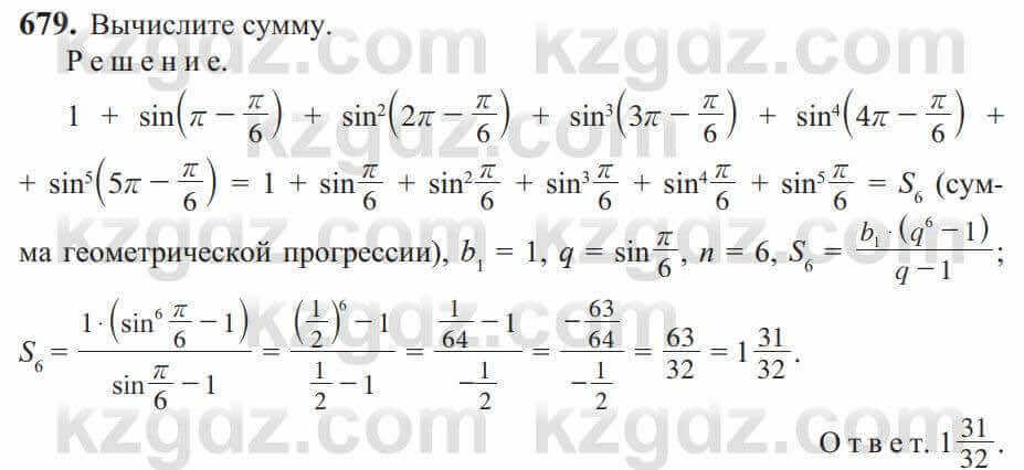 Алгебра Солтан 9 класс 2020 Упражнение 679