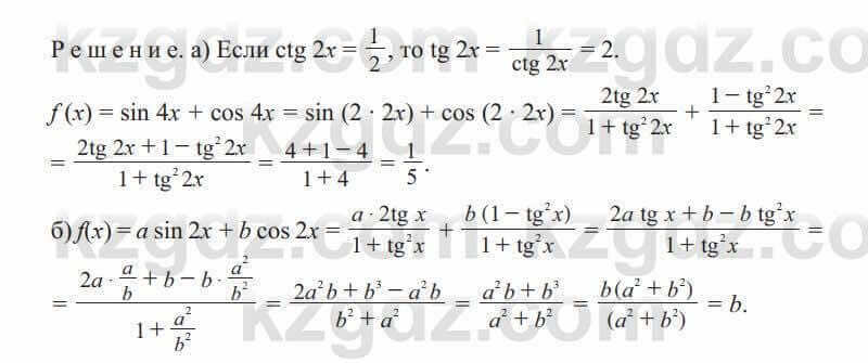 Алгебра Солтан 9 класс 2020 Упражнение 727