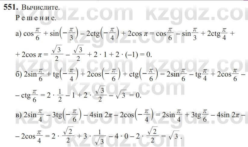Алгебра Солтан 9 класс 2020 Упражнение 551
