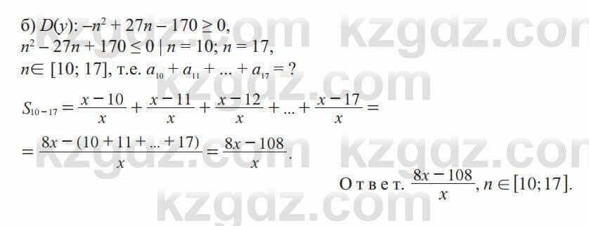 Алгебра Солтан 9 класс 2020 Упражнение 416