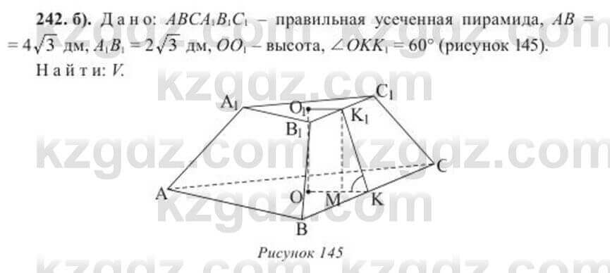 Геометрия Солтан 11 ОГН класс 2020 Упражнение 242