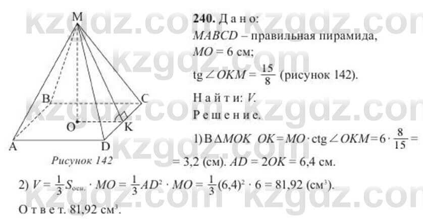 Геометрия Солтан 11 ОГН класс 2020 Упражнение 240