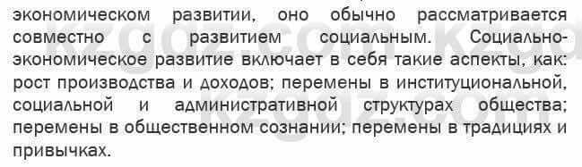 География Егорина 7 класс 2017 Анализ Анализ